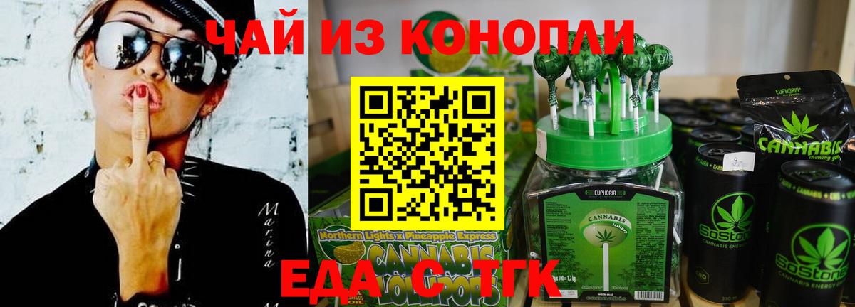 Михайловск  Cannafood марихуана  Вход с VPN 