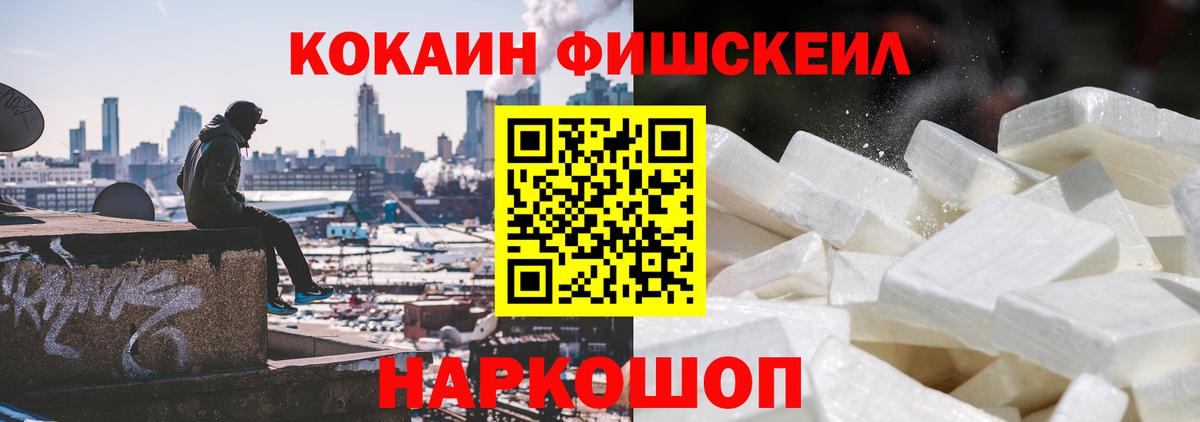 COCAIN Эквадор  Cocaine VHQ  Вход с VPN  Михайловск 
