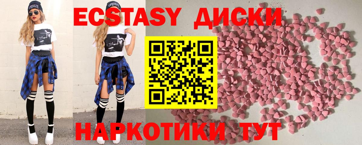 Экстази 280мг  Вход с VPN  ЭКСТАЗИ  Михайловск  Ecstasy 300 mg 