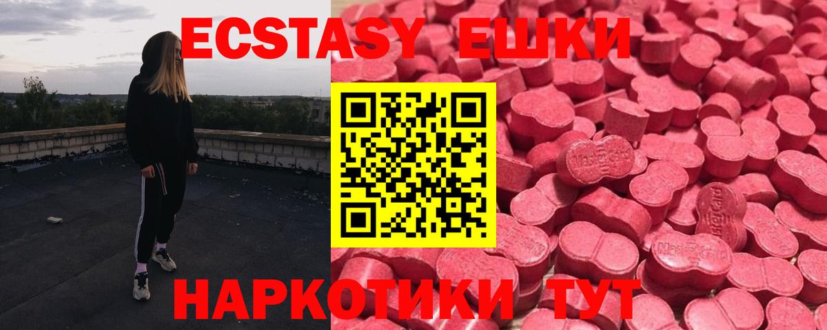 ЭКСТАЗИ XTC Михайловск