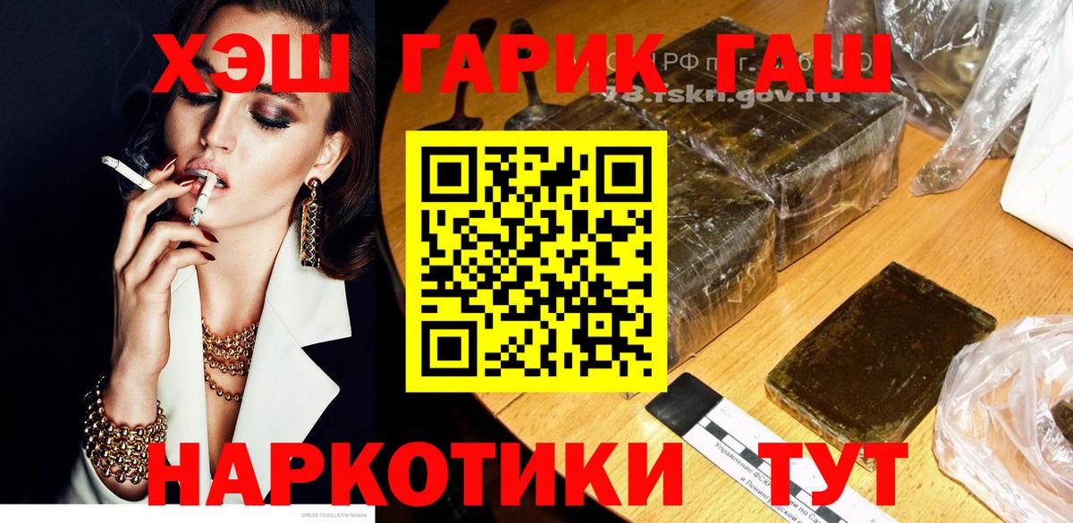 ГАШ 40% ТГК Михайловск