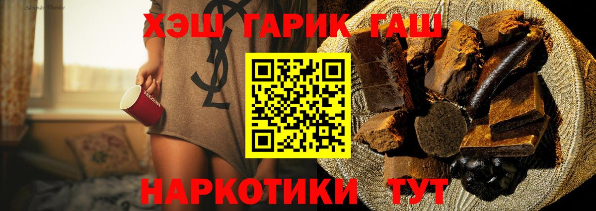 Михайловск  Гашиш хэш  Вход с VPN  ГАШ хэш 