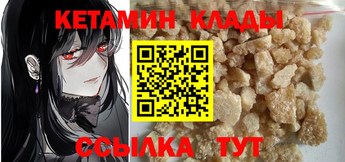 КЕТАМИН ketamine  мега   Михайловск  Кетамин ketamine  Вход с VPN 