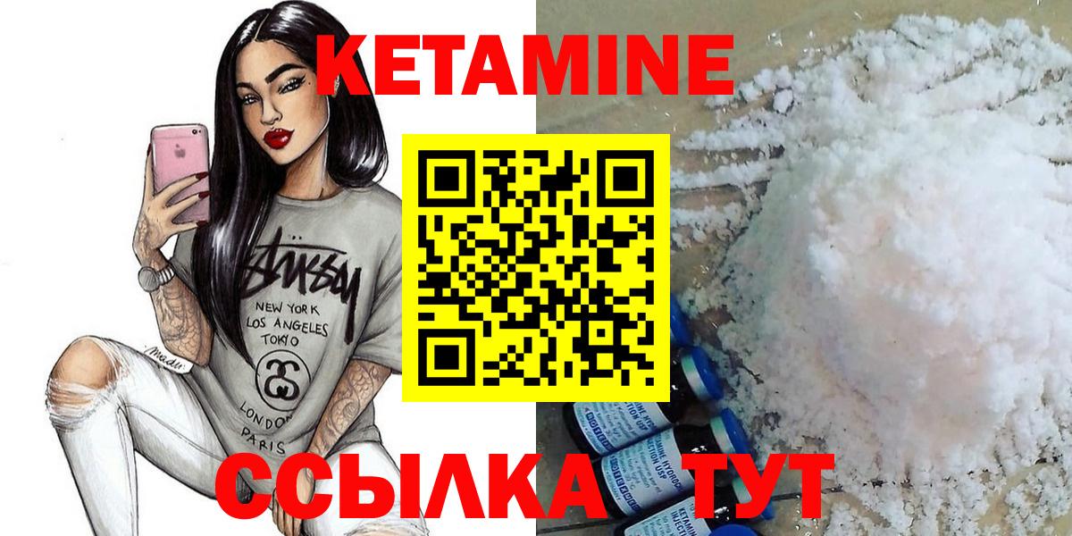 Кетамин VHQ Михайловск