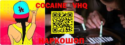 кокаин Изобильный