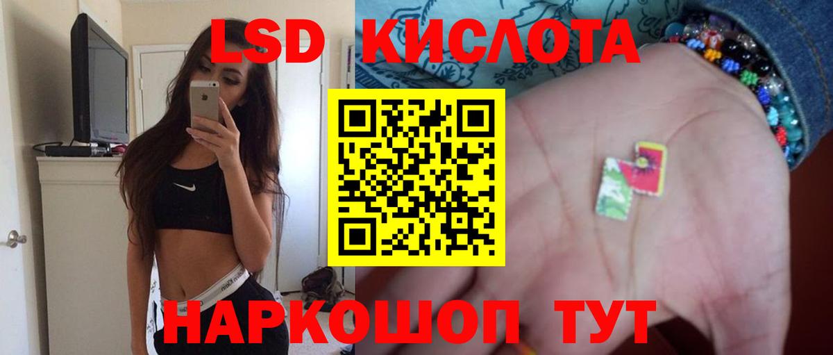 Лсд 25 экстази кислота Михайловск