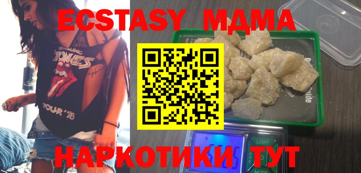 MDMA молли  МДМА  Михайловск  Вход с VPN  МДМА кристаллы 