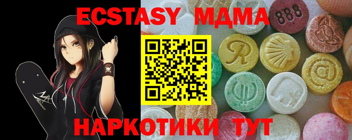 Меф МЯУ МЯУ   ГАШ  ГАШ  Кодеин  Вход с VPN  МАРИХУАНА  Михайловск  MDMA  Cocaine 