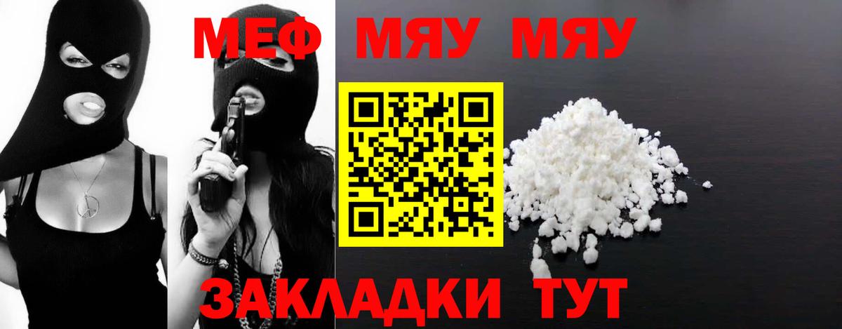 МЕФ  Мефедрон 4 MMC  Меф  OMG рабочий сайт  Вход с VPN  Михайловск 