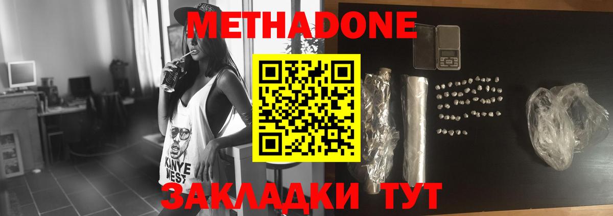 Метадон VHQ  МЕТАДОН кристалл  Вход с VPN  Михайловск 