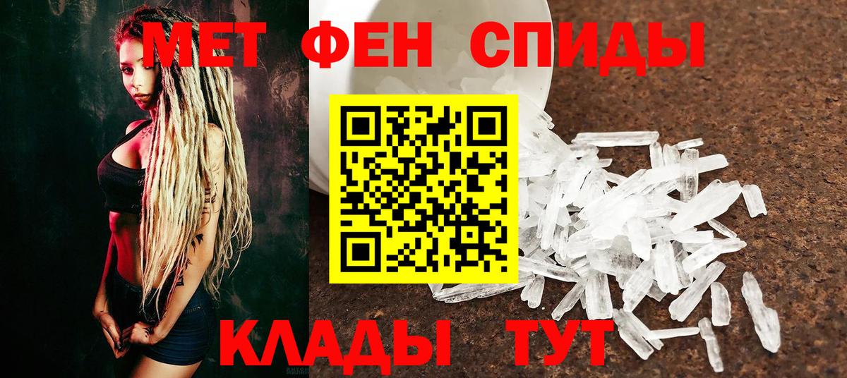 МЕТАМФЕТАМИН Декстрометамфетамин 99.9% Михайловск