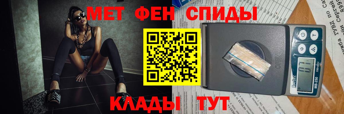 Первитин  Первитин винт  Вход с VPN  Михайловск 