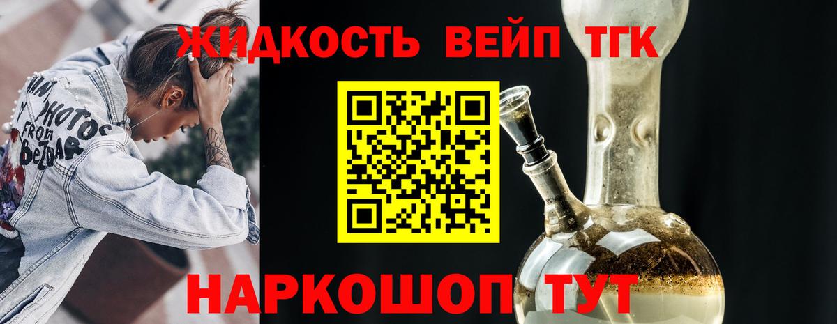 Дистиллят ТГК гашишное масло  Вход с VPN  Дистиллят ТГК Wax  Михайловск 